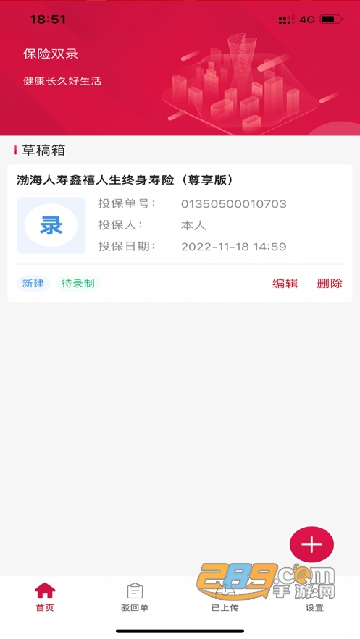 渤海双录app下载2023最新版本v1.0.20安卓版