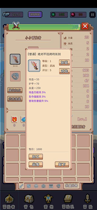 目标是传说级冒险者修改器