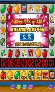 777水果机大满贯小三元单机版