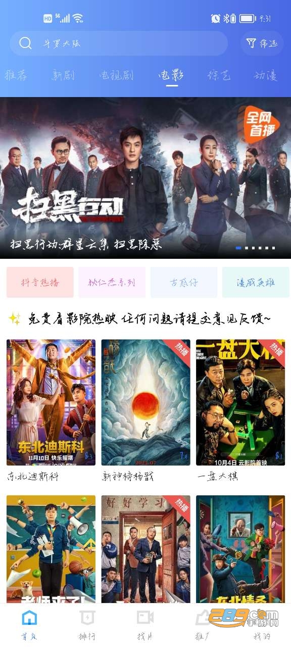 飘花视频app官方正版下载2023最新版V2.6.1最新版