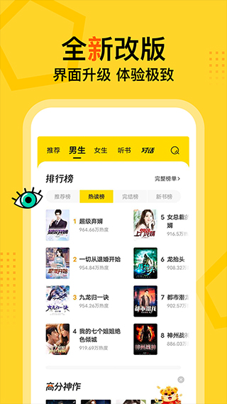 得间小说去广告清爽版