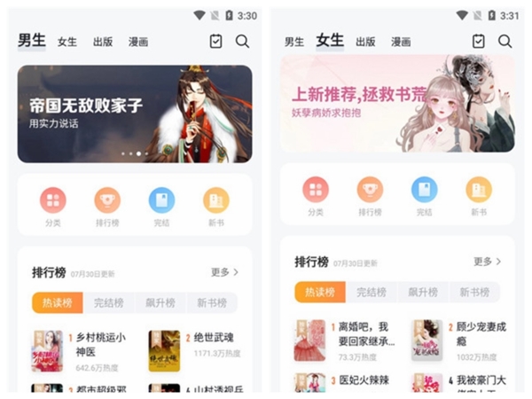 黑猫小说图片