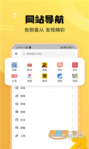 皮皮狗搜索引擎app下载2023最新版v1.0.0安卓版