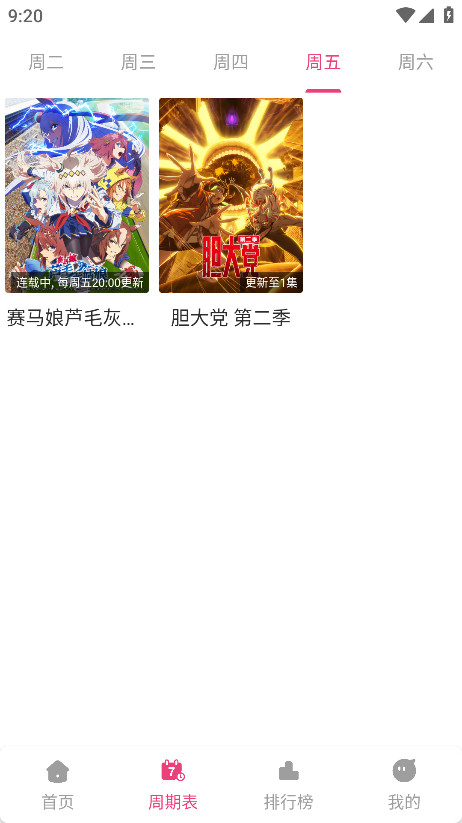 森林动漫无广告版