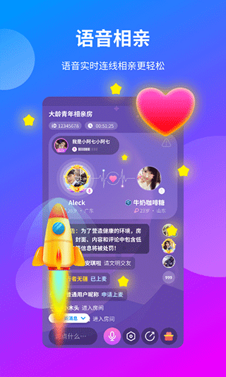 一花交友