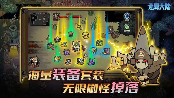 迷雾大陆最新版