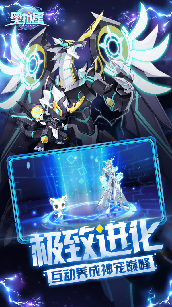 奥拉星最新版