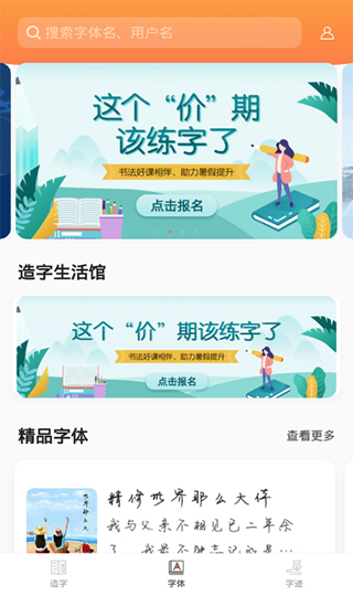 倍速课堂苹果版