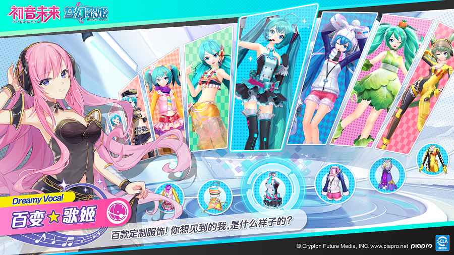 初音未来：梦幻歌姬APP