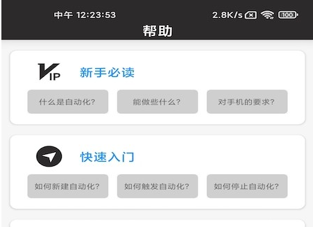 点猫免ROOT自动点击器操作界面示意图