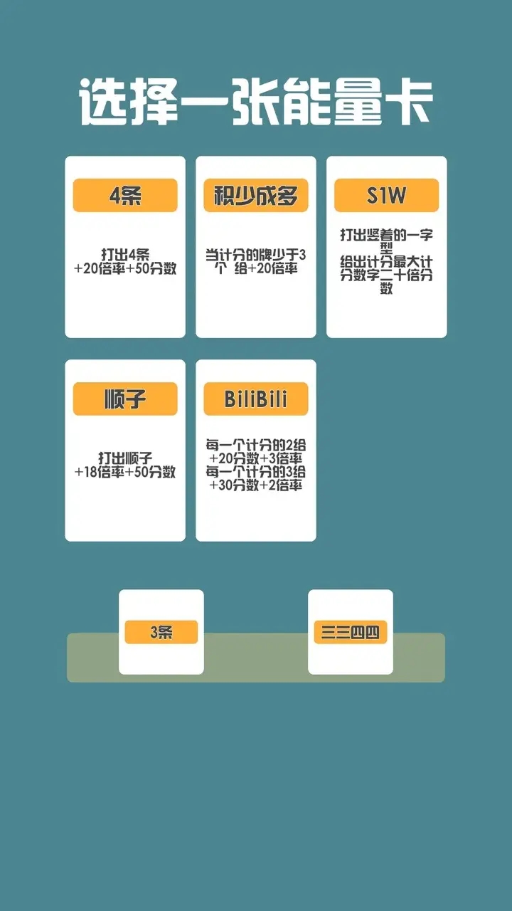 消丑牌