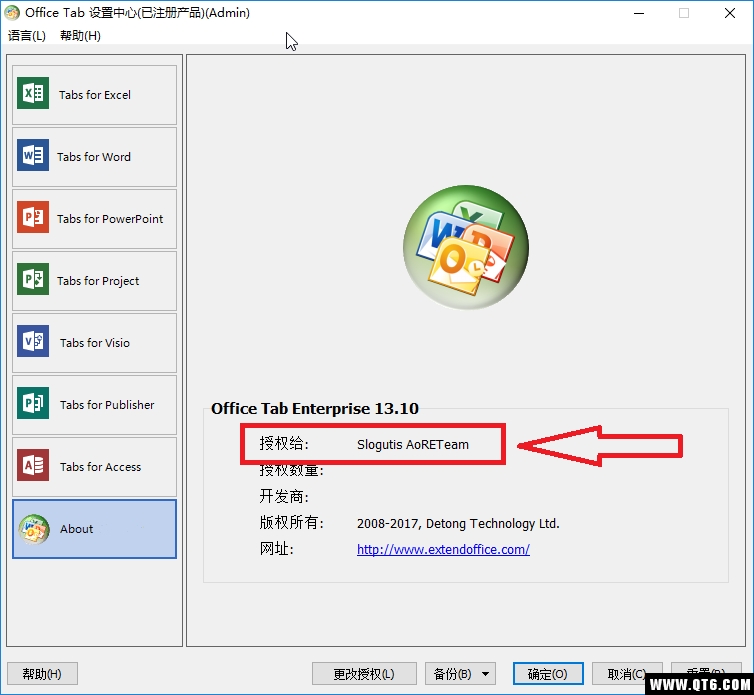 Office Tab Enterprise（多标签页插件） 14.00中文特别版
