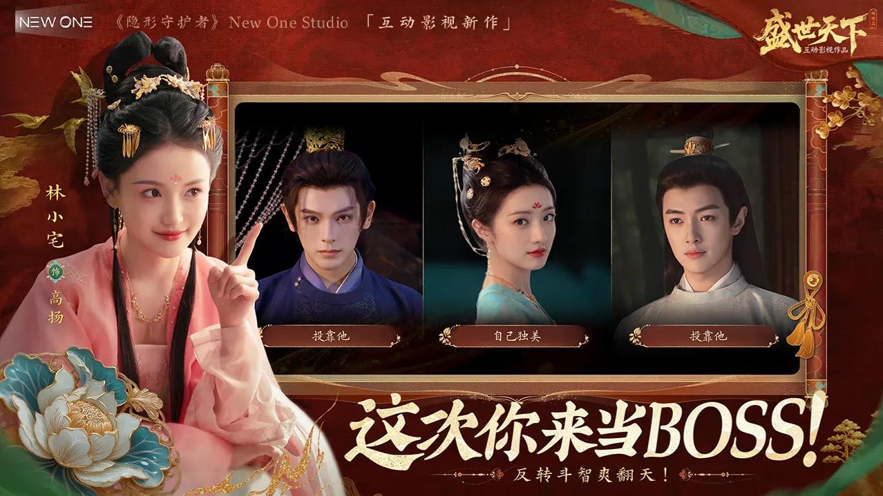 盛世天下手游
