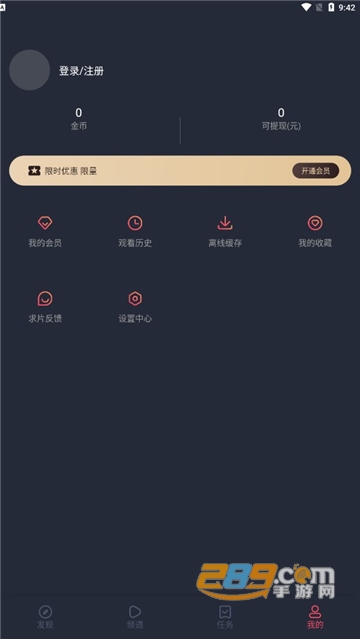 囧次元app官方下载2026最新免费版v2.0.0.0最新免费版