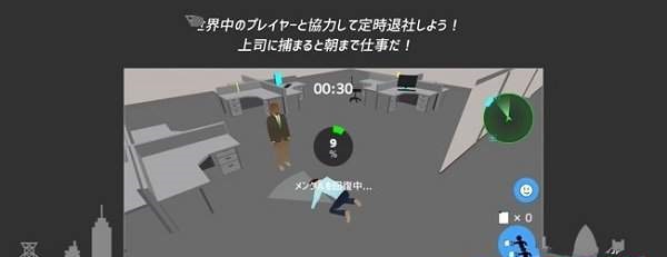 准时下班app