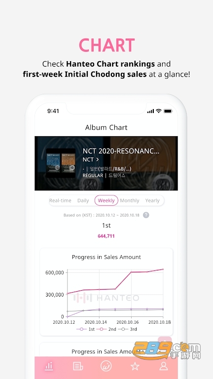 whosfan app安卓下载最新版2023v2.9.43官方正版