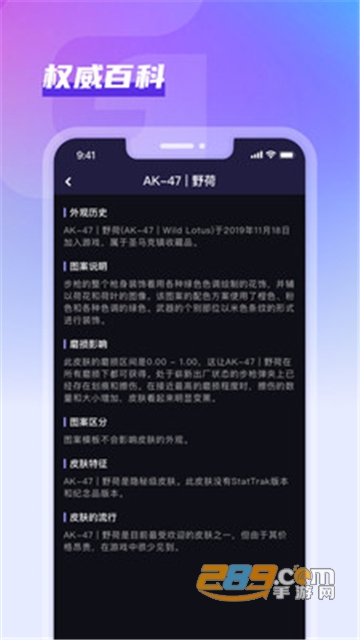 GooSkins（csgo免费开箱）app下载最新安卓版v1.0.2安卓版