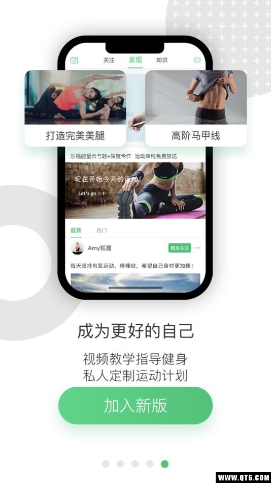乐福能量云app手机版 3.9.1安卓版