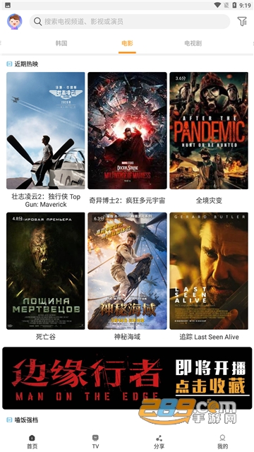 一起看影视app下载安装官方免费版v1.5.3安卓版