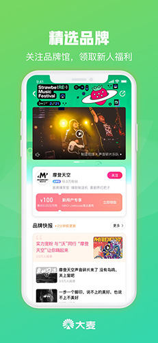 大麦