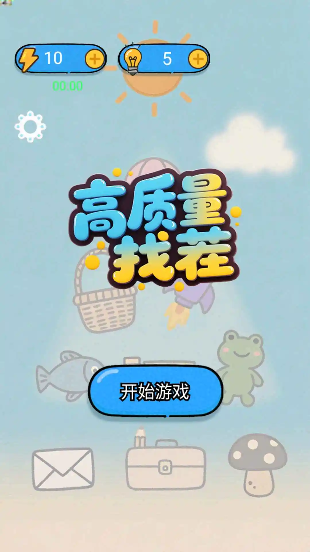 高质量找茬