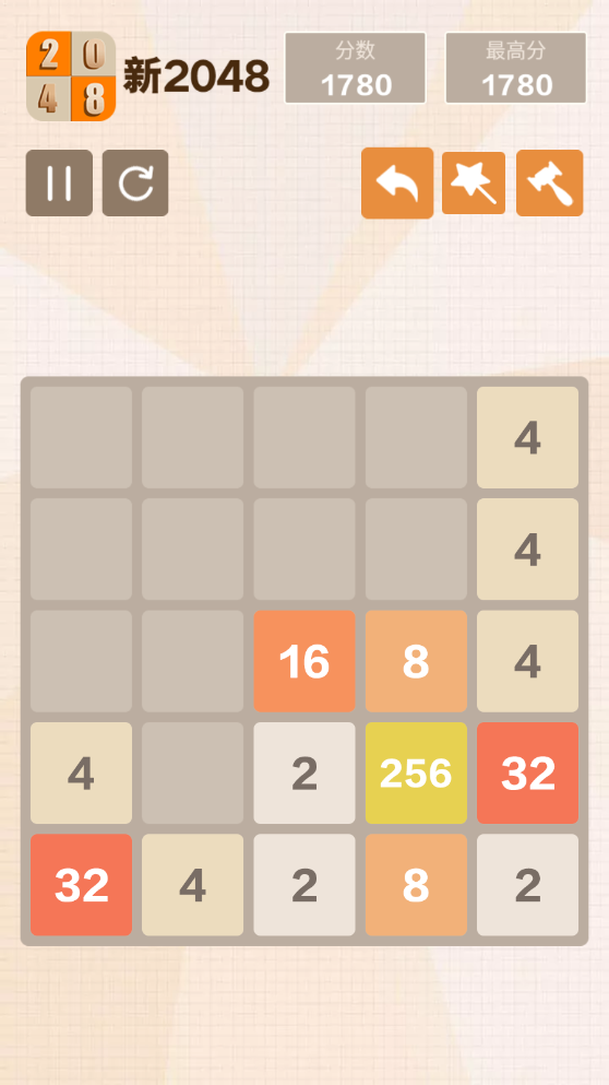 新2048数字消除