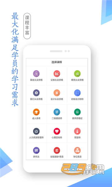 成人高考学考网app下载最新官方版v3.4.31安卓版