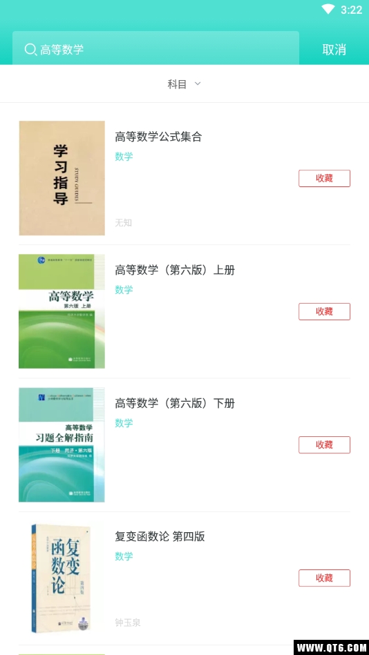 大学作业答案 1.3.5安卓版