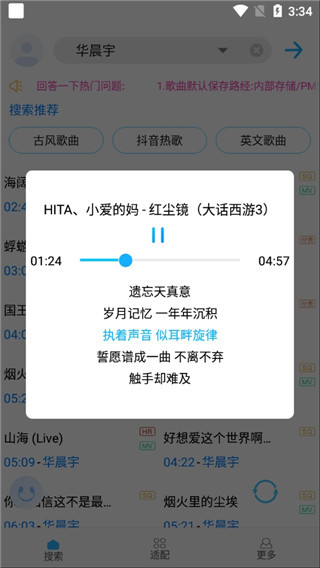 歌词适配恢复版