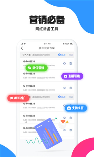 多多云手机