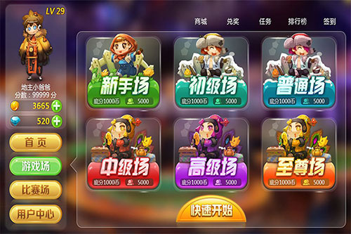 斗地主技巧示意图