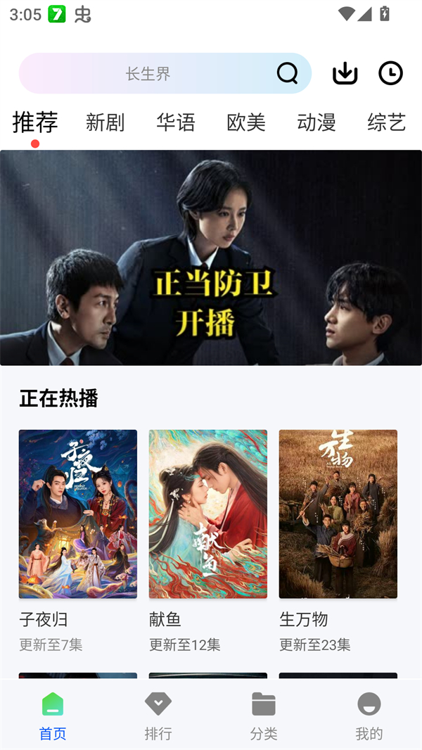 使用方法截图1