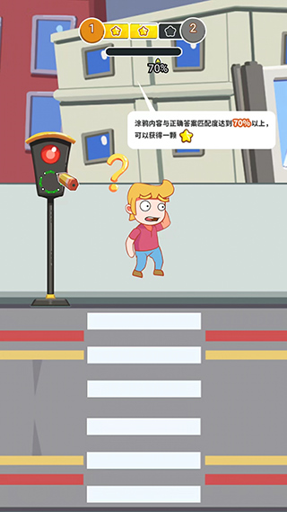 涂鸦环游世界7
