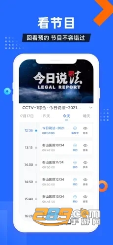 电视家酒店版app下载安装最新版v1.12安卓版