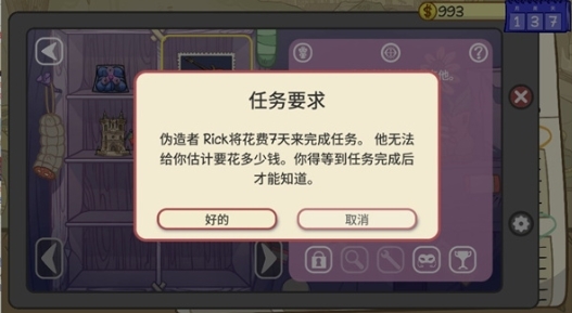 当铺人生2图片14