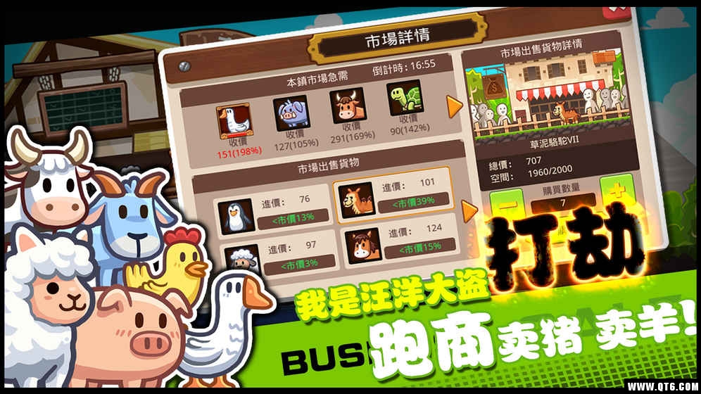 重返三国当海盗 1.0安卓版