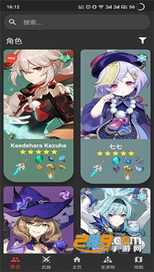 原神数据库app下载官方2023最新版（Shiori）v1.6.9手机版