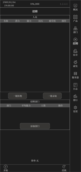小小iT公司无限资金版图片4