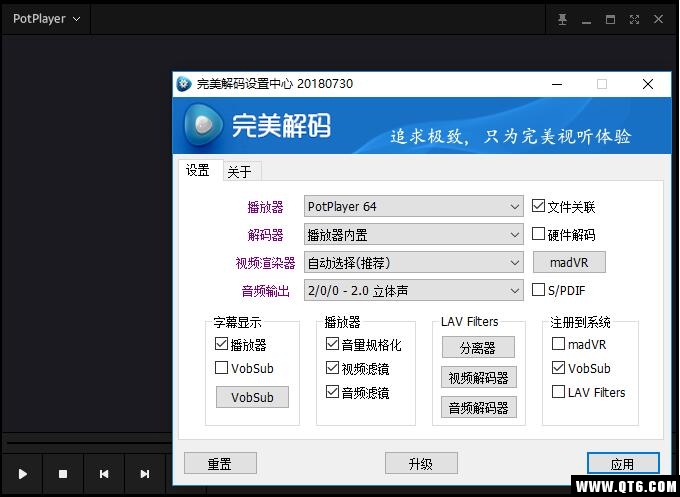 完美解码 2019.4.30清爽版