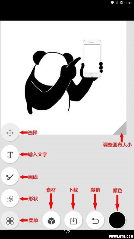 表情制作 1.0安卓版