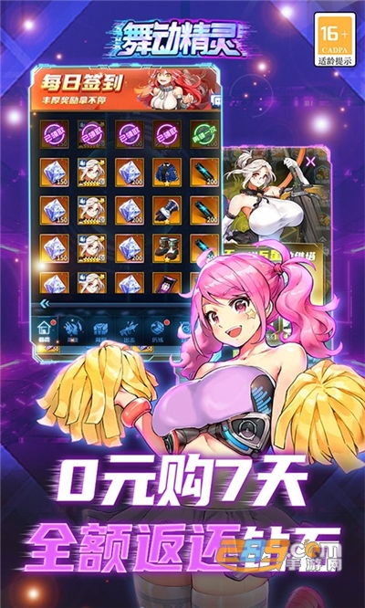 舞动精灵2023最新版送UR暗系英雄v1.10最新版