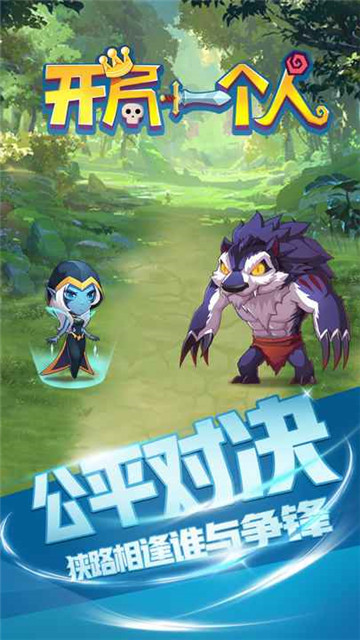 开局一个人