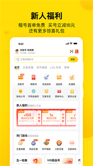密马游戏交易app