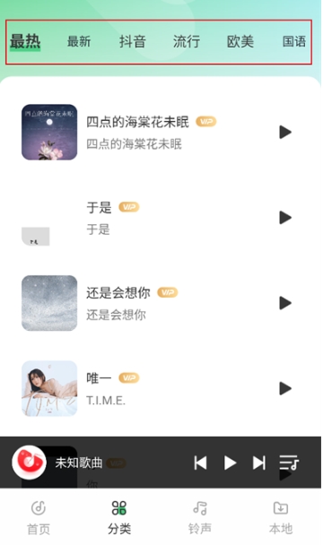 西瓜免费音乐