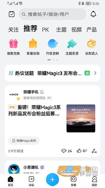 荣耀俱乐部app下载最新版本2023安卓版v1.0.19.101安卓版