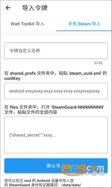 Watt Toolkit（steam++工具箱）最新版下载安卓免费版v2.8.3安卓版