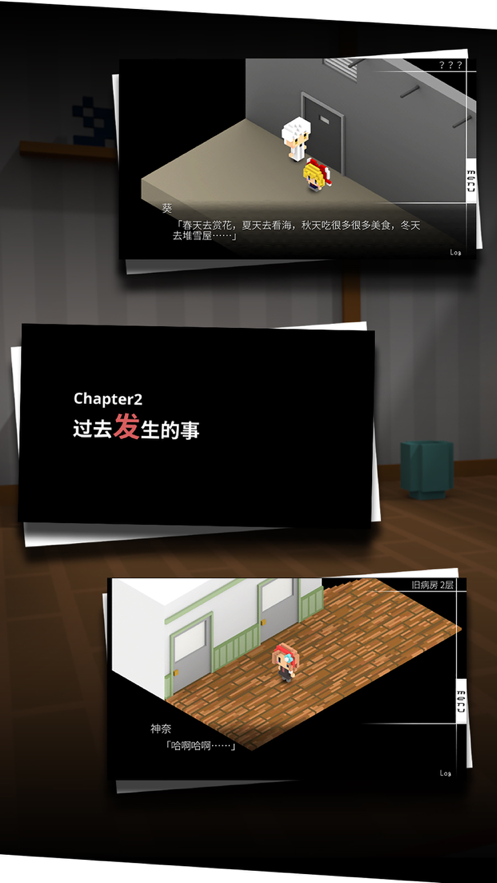 我在7年后等着你 ios版