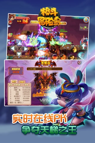 格斗冒险岛APP