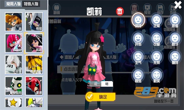 蕾狮酱游戏下载2023官方正版(凹凸世界)v1.3.7最新版