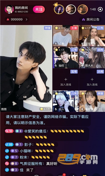 gogo开黑app最新官方安卓版v1.0.2安卓版